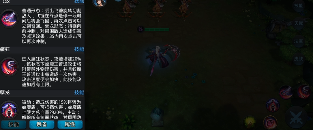 乱斗西游2蛟魔王带什么装备好 乱斗西游2蛟魔王带什么装备好