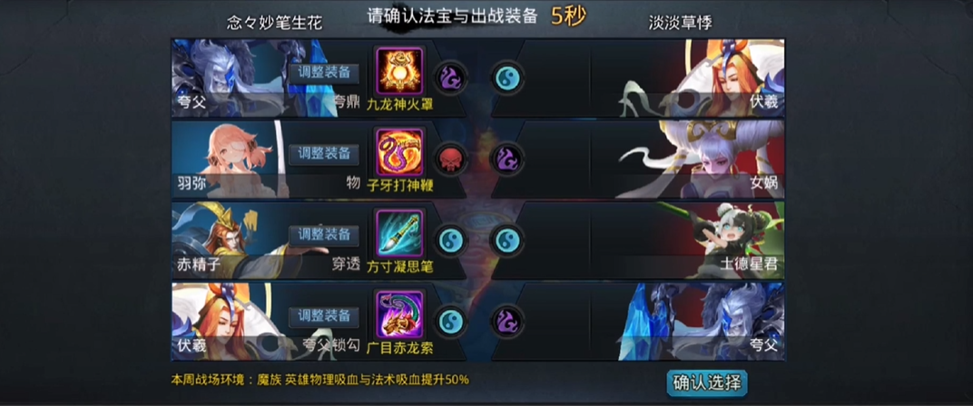 乱斗西游2赤精子什么族