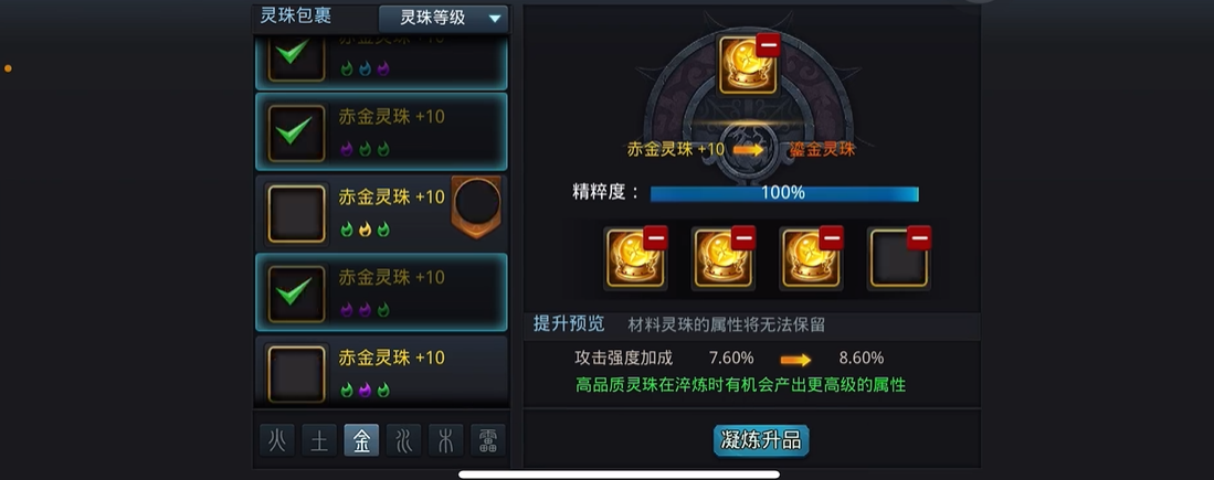 乱斗西游2里灵珠怎么获得