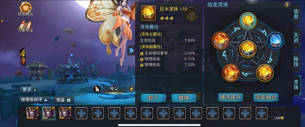 乱斗西游2里灵珠怎么获得