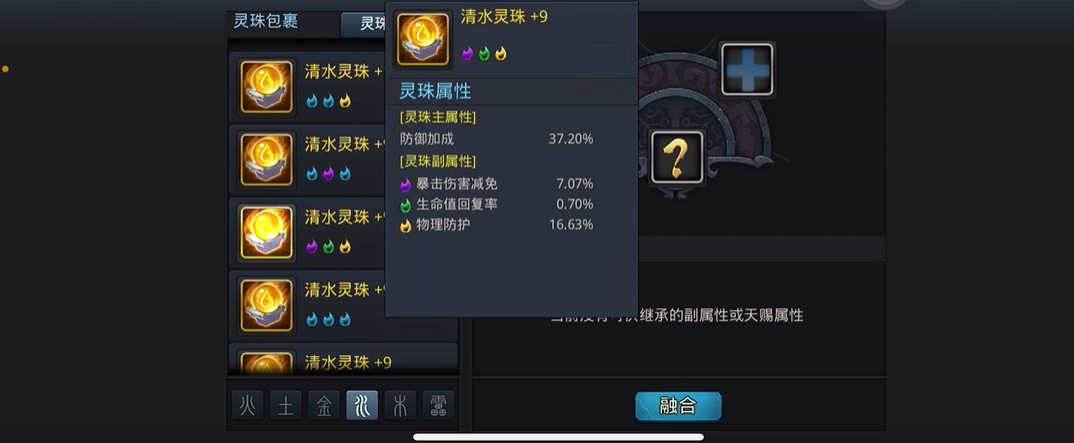 乱斗西游2里灵珠怎么获得