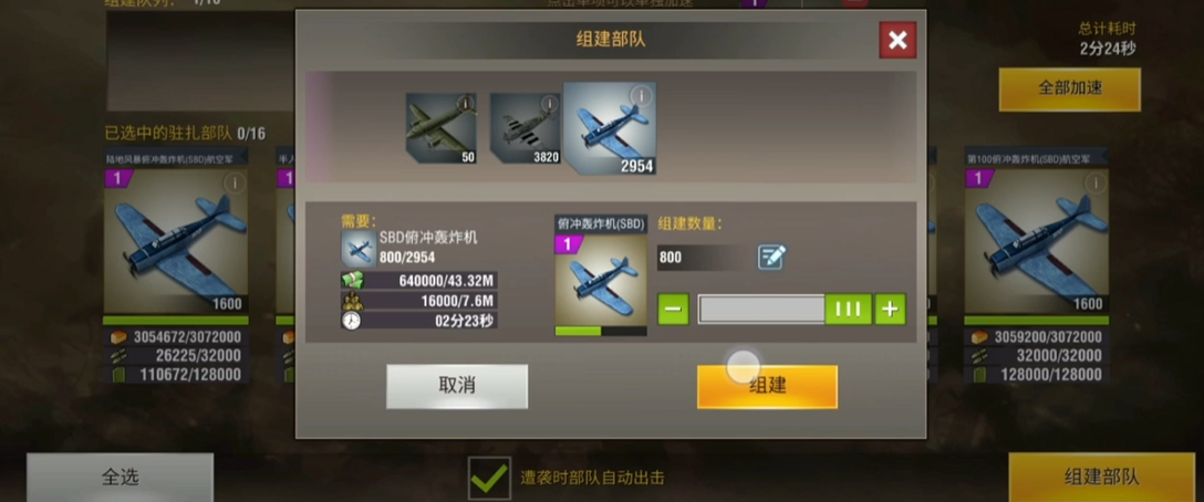 二战风云2城防军官怎么选