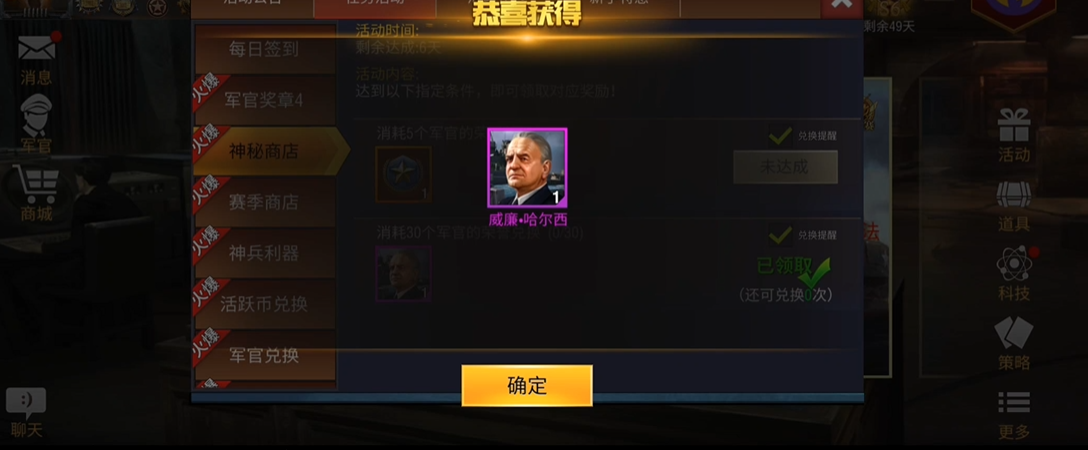 二战风云2城防军官怎么选