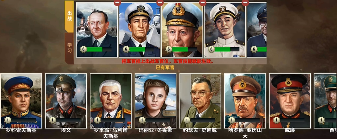 二战风云2城防军官怎么选