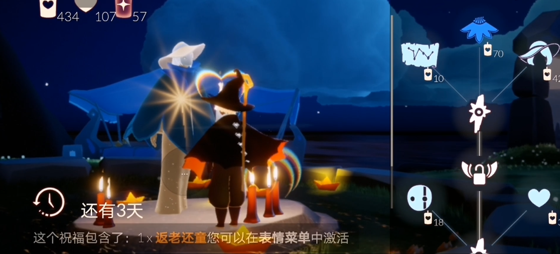 光遇里如何获得花瓣斗篷