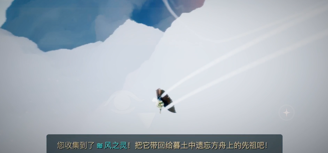 光遇风之灵在什么位置