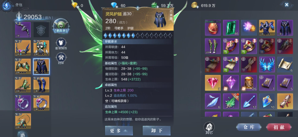 全民奇迹2如何提高攻击力