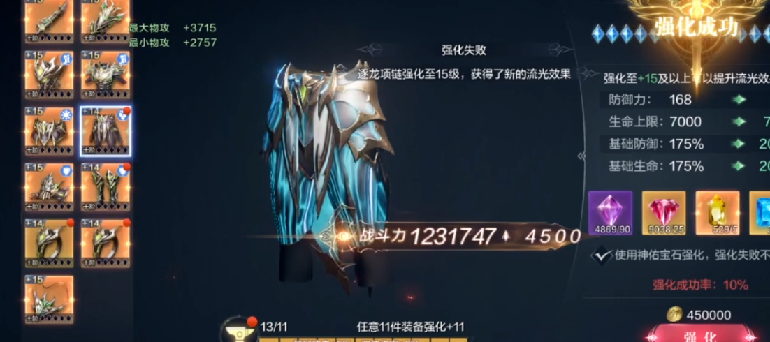 全民奇迹2如何提高攻击力