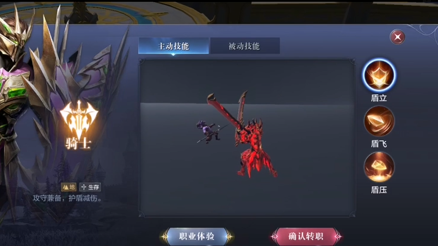 全民奇迹2怎么转职