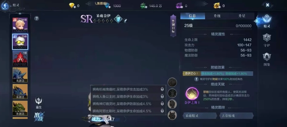 全民奇迹2魔剑士配什么精灵