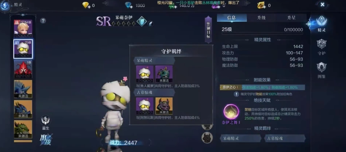 全民奇迹2魔剑士配什么精灵