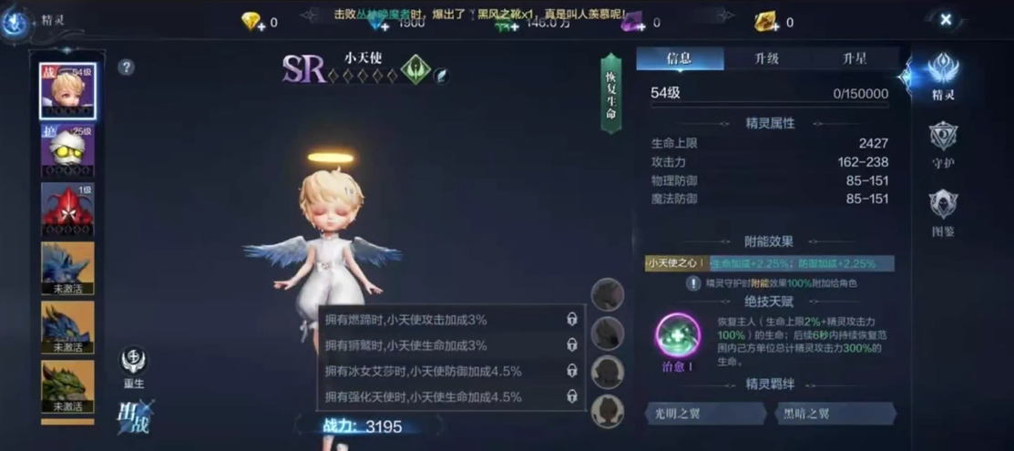 全民奇迹2魔剑士配什么精灵