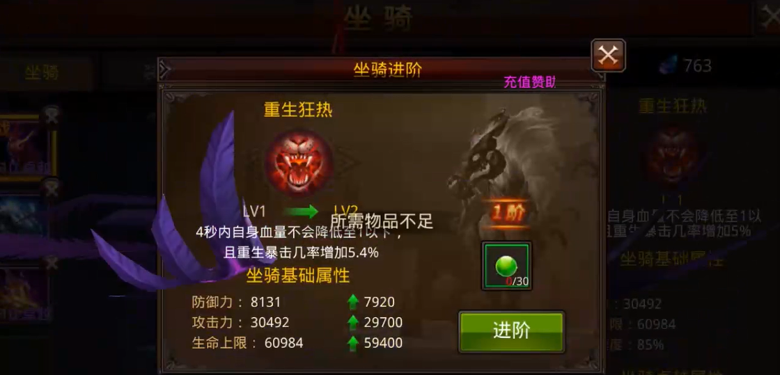 全民奇迹怎么选择坐骑