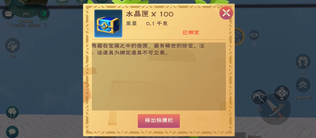 创造与魔法图纸怎么获得