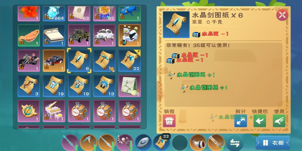 创造与魔法图纸怎么获得