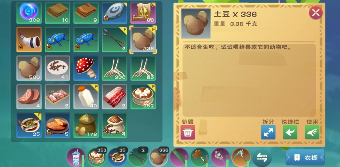 创造与魔法土豆在哪里