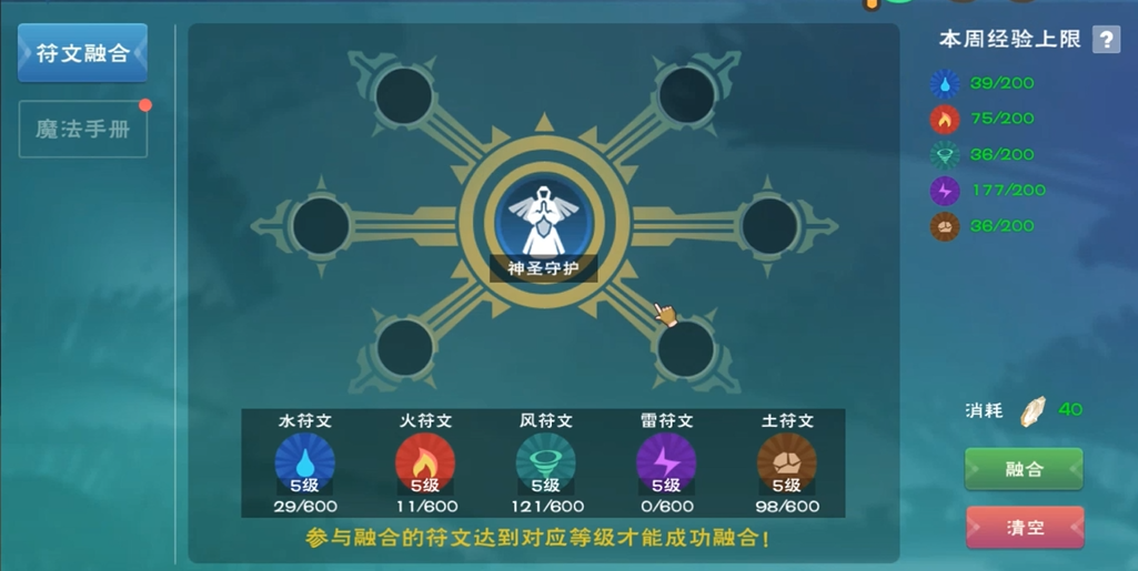 创造与魔法治疗魔法怎么合成
