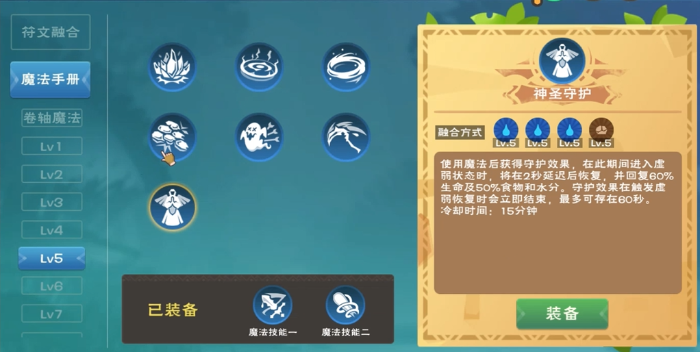 创造与魔法治疗魔法怎么合成