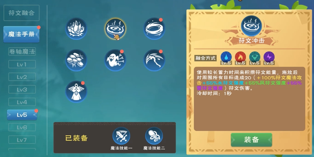 创造与魔法治疗魔法怎么合成