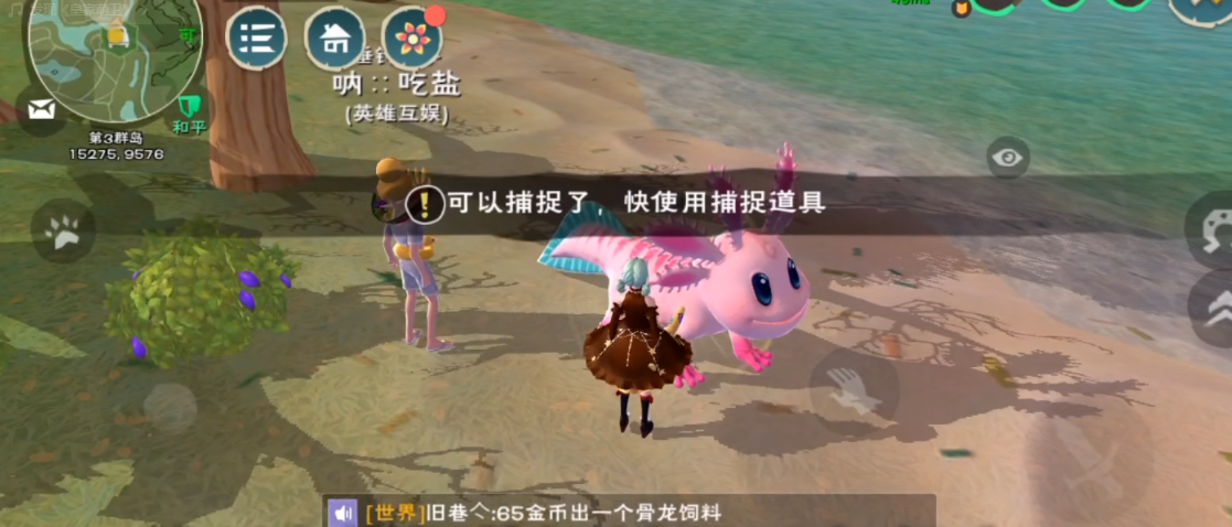 创造与魔法蝾螈吃什么饲料