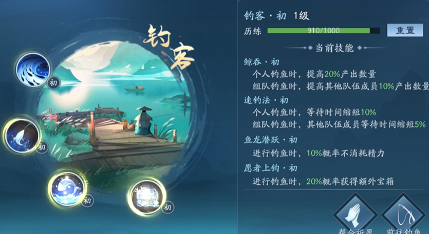 新笑傲江湖哪个生活职业好