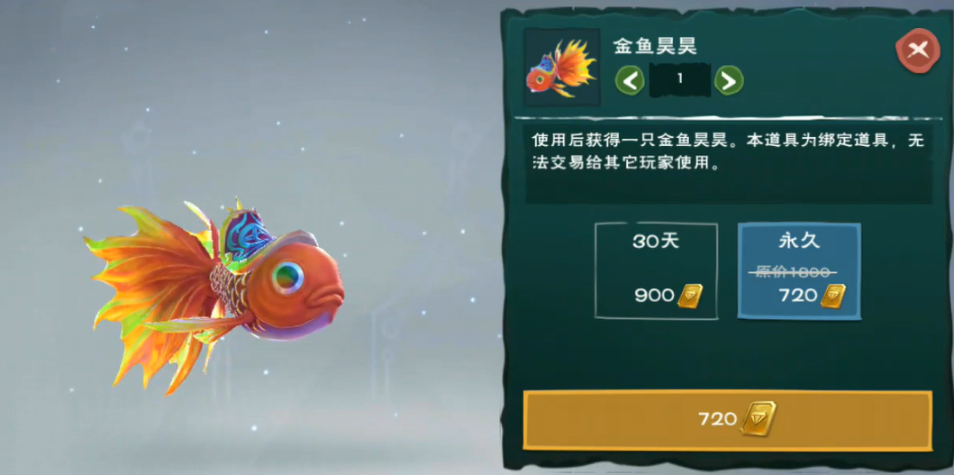 创造与魔法金鱼昊昊怎么获得