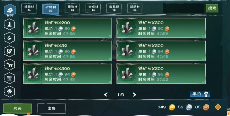 创造与魔法铁矿石怎么变成铁锭