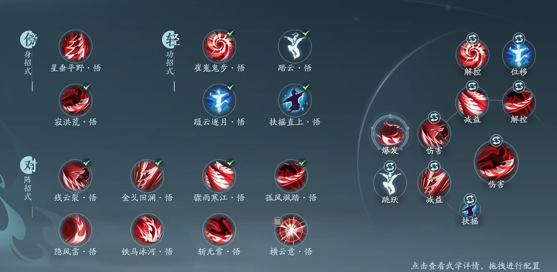 剑网3凌雪有哪些减伤技能
