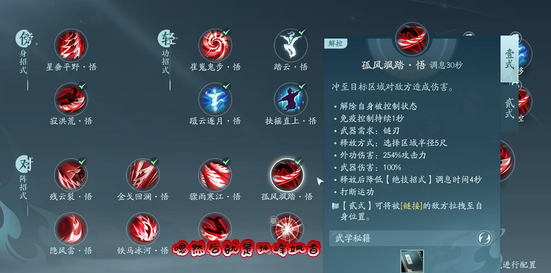 剑网3凌雪有哪些减伤技能