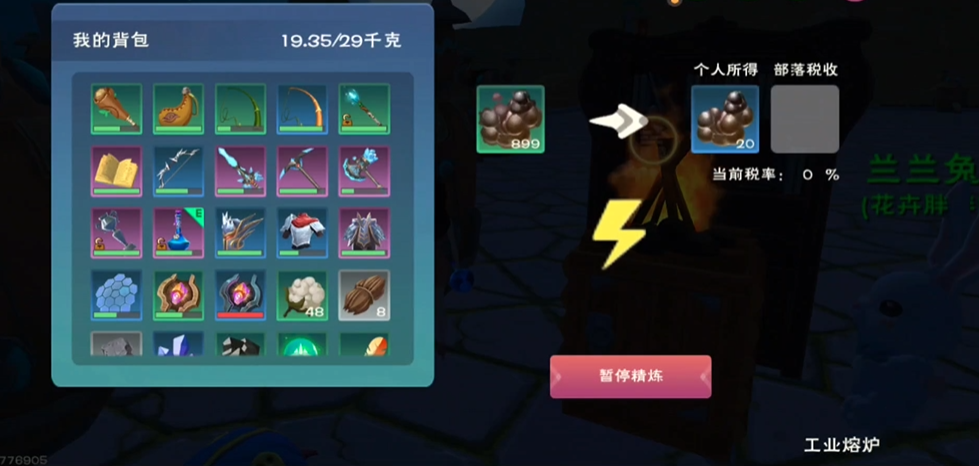 创造与魔法熔炉在哪里制造