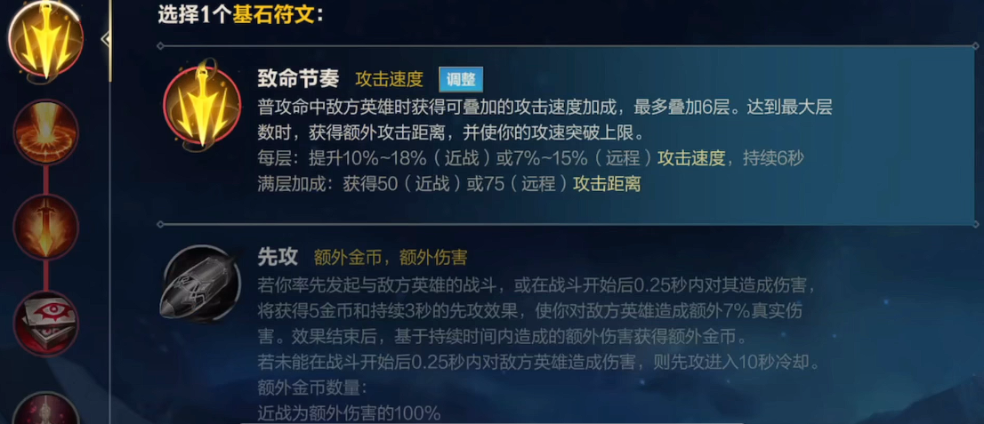 英雄联盟手游如何搭配符文