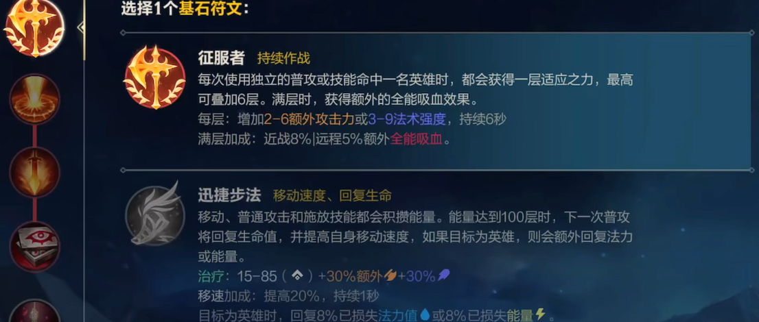 英雄联盟手游如何搭配符文