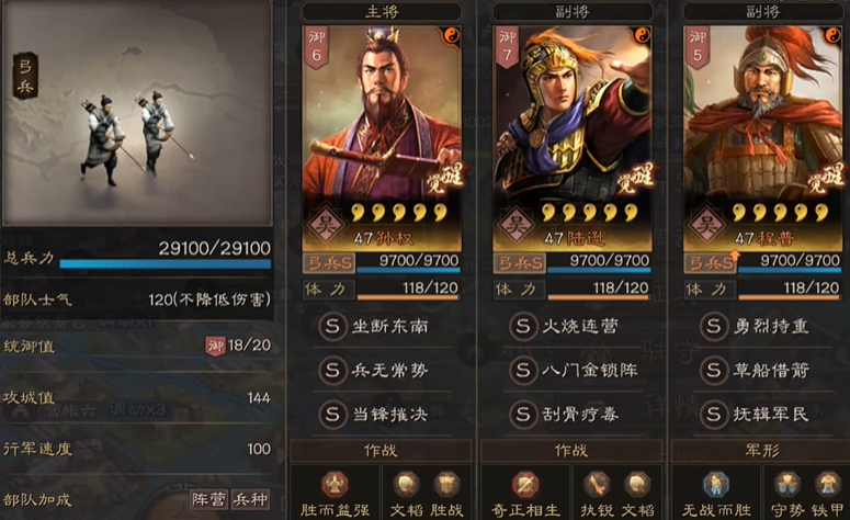 三国志战略版天王弓怎么配