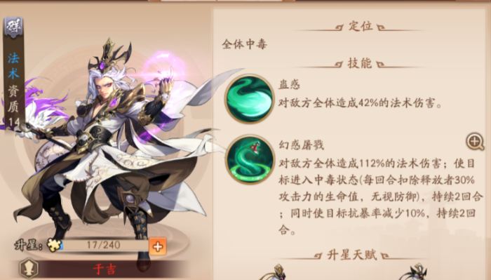 少年三国志2于吉用什么神兵