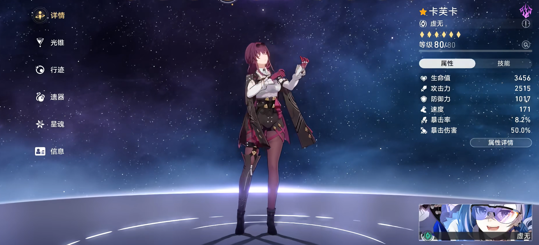 崩坏星穹铁道卡芙卡怎么玩