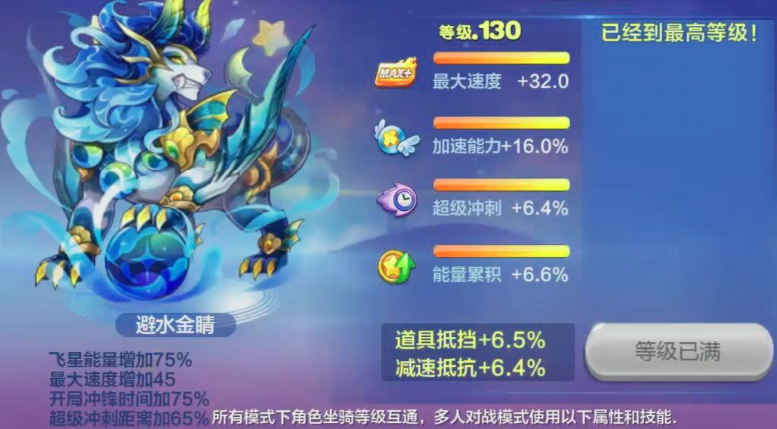 天天酷跑地狱少女如何搭配