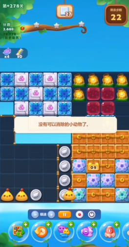 开心消消乐精英278关怎么过关