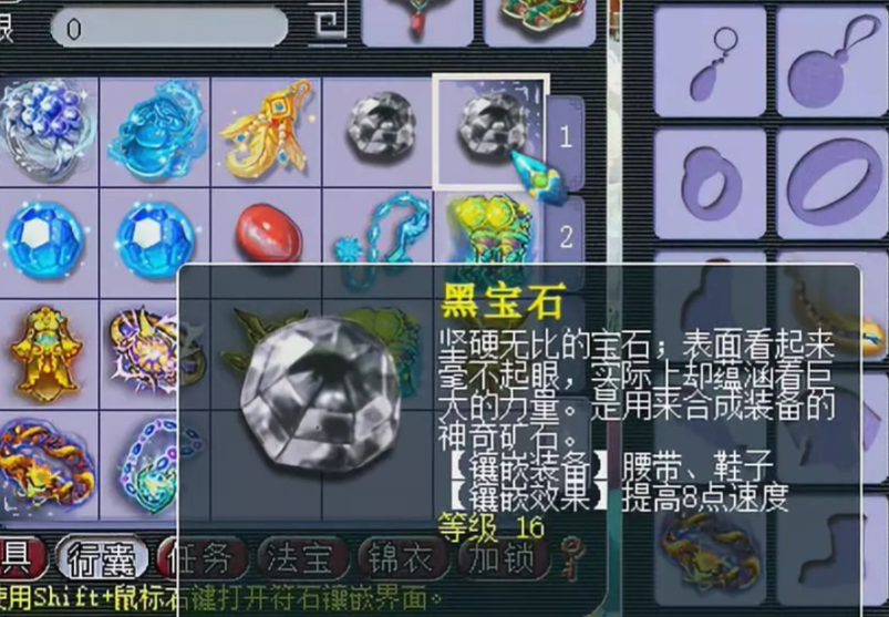 梦幻西游无底洞宝石怎么打 梦幻西游无底洞宝石怎么打
