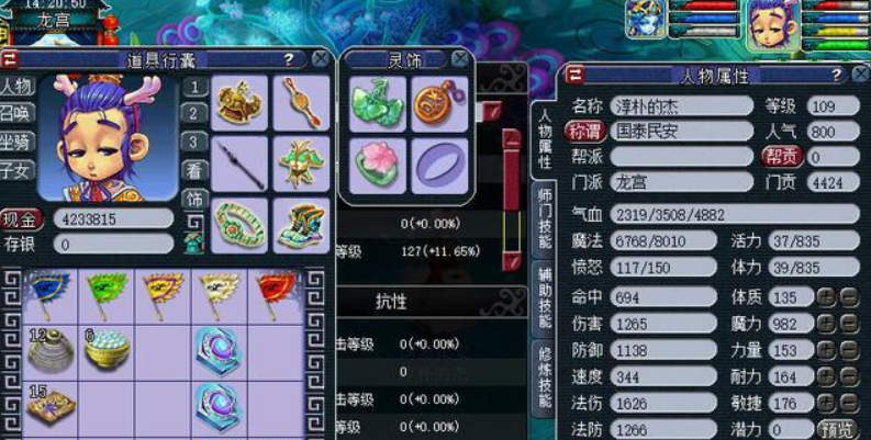 梦幻西游玩什么职业好