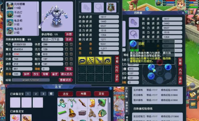 梦幻西游法蛟龙吃什么内丹
