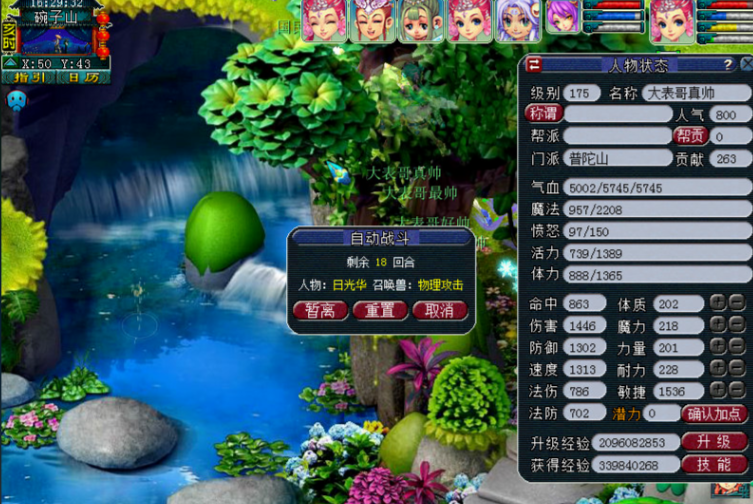 梦幻西游玩什么职业好