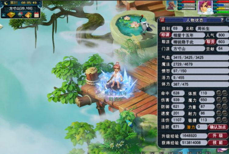 梦幻西游方寸山用什么神器