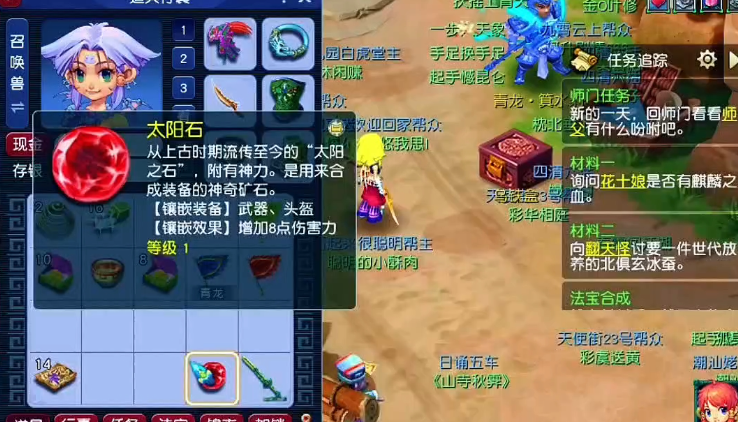 梦幻西游宝石如何镶嵌