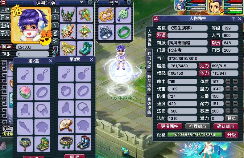 梦幻西游怎么搭配职业