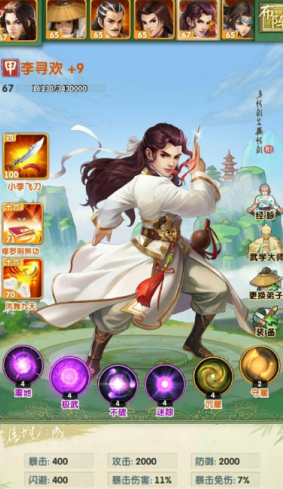大掌门金将阵容哪个好 大掌门金将阵容哪个好