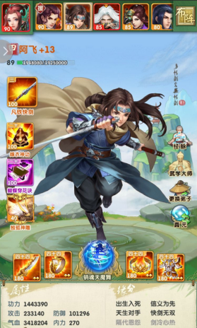 大掌门2首冲拿哪一个角色