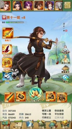 大掌门2首冲拿哪一个角色