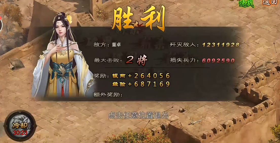 攻城掠地的平民武将怎么玩