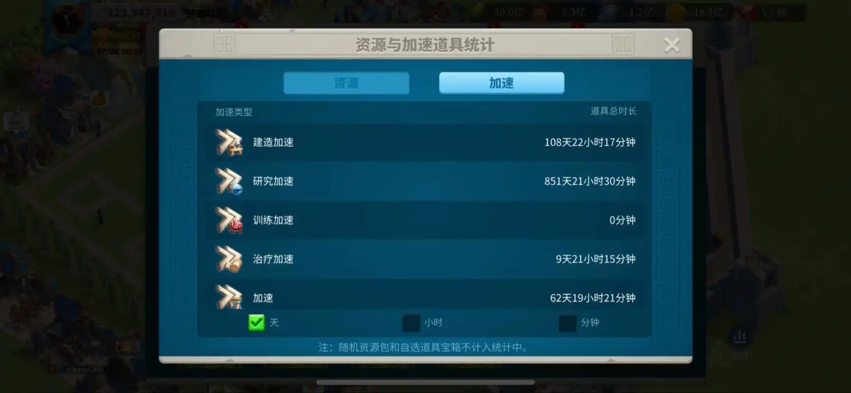 万国觉醒4队列怎么解锁 万国觉醒4队列怎么解锁