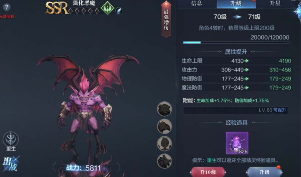 全民奇迹弓手带什么精灵